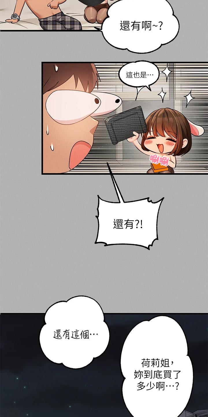 第87章：感冒10