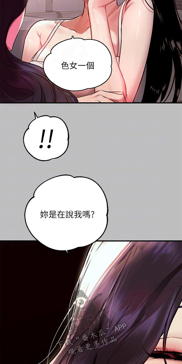 第97章：登门拜访11