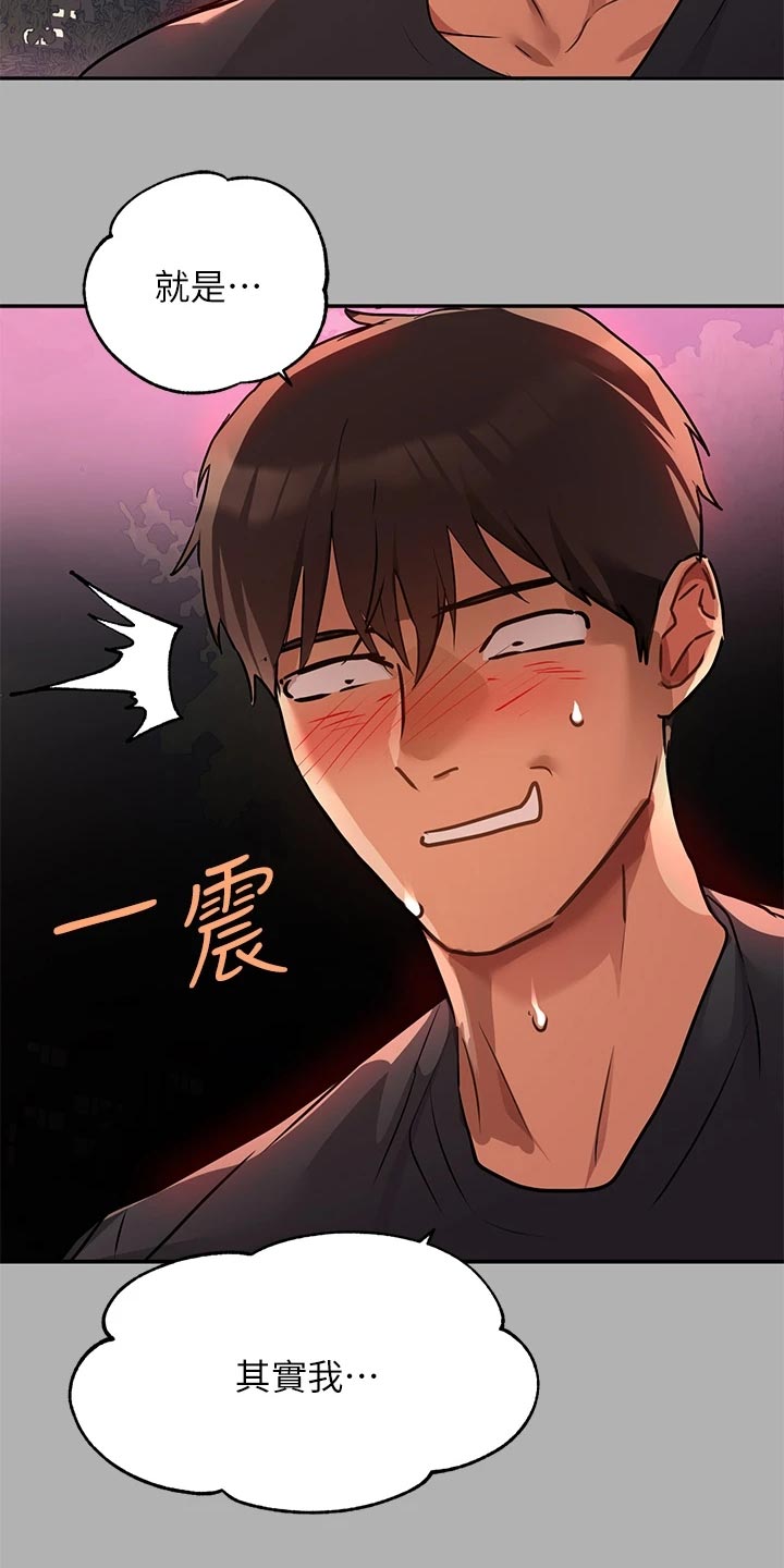 第82章：跟踪30