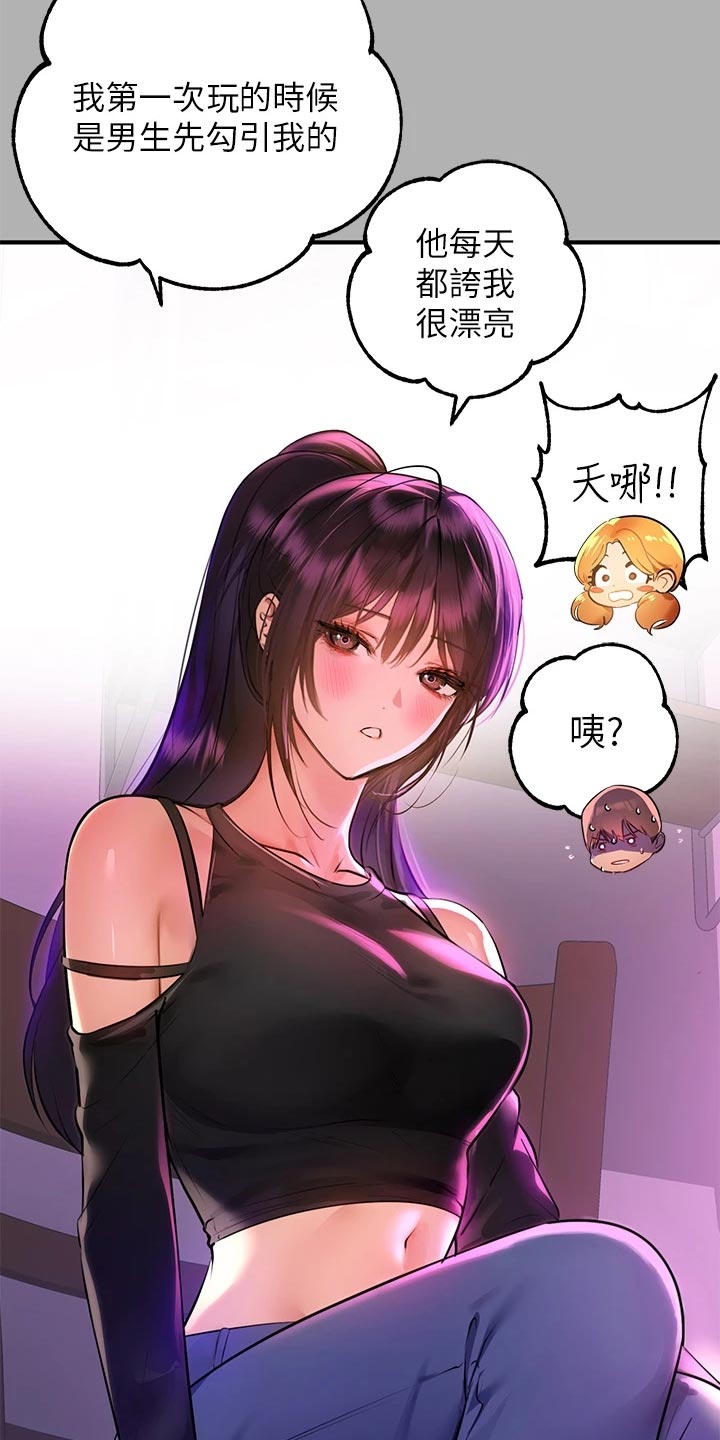 第91章：情绪不稳17
