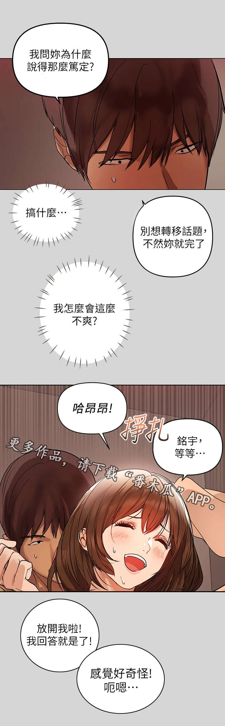 第6章：躲藏8