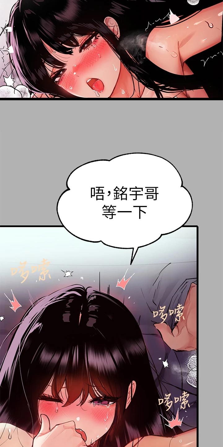 第76章：弱点17