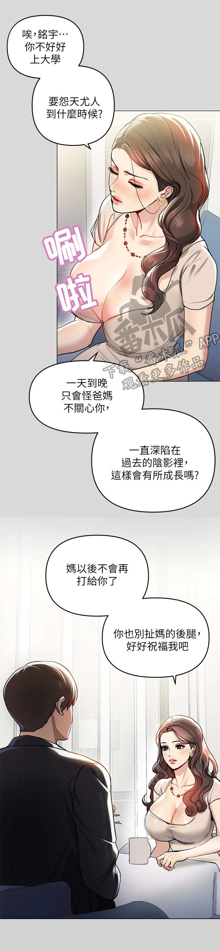 第13章：不负责任6