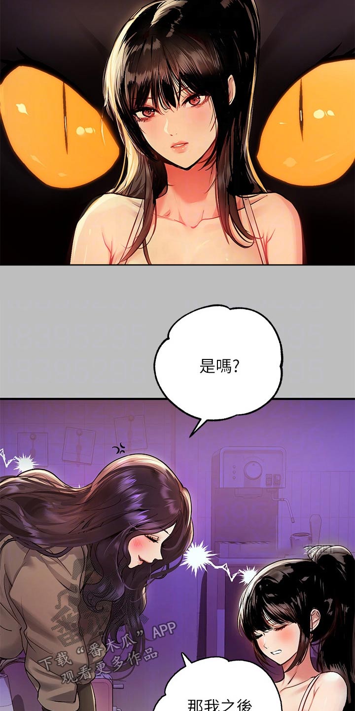第97章：登门拜访17