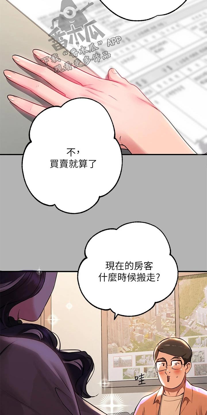 第96章：期待着16