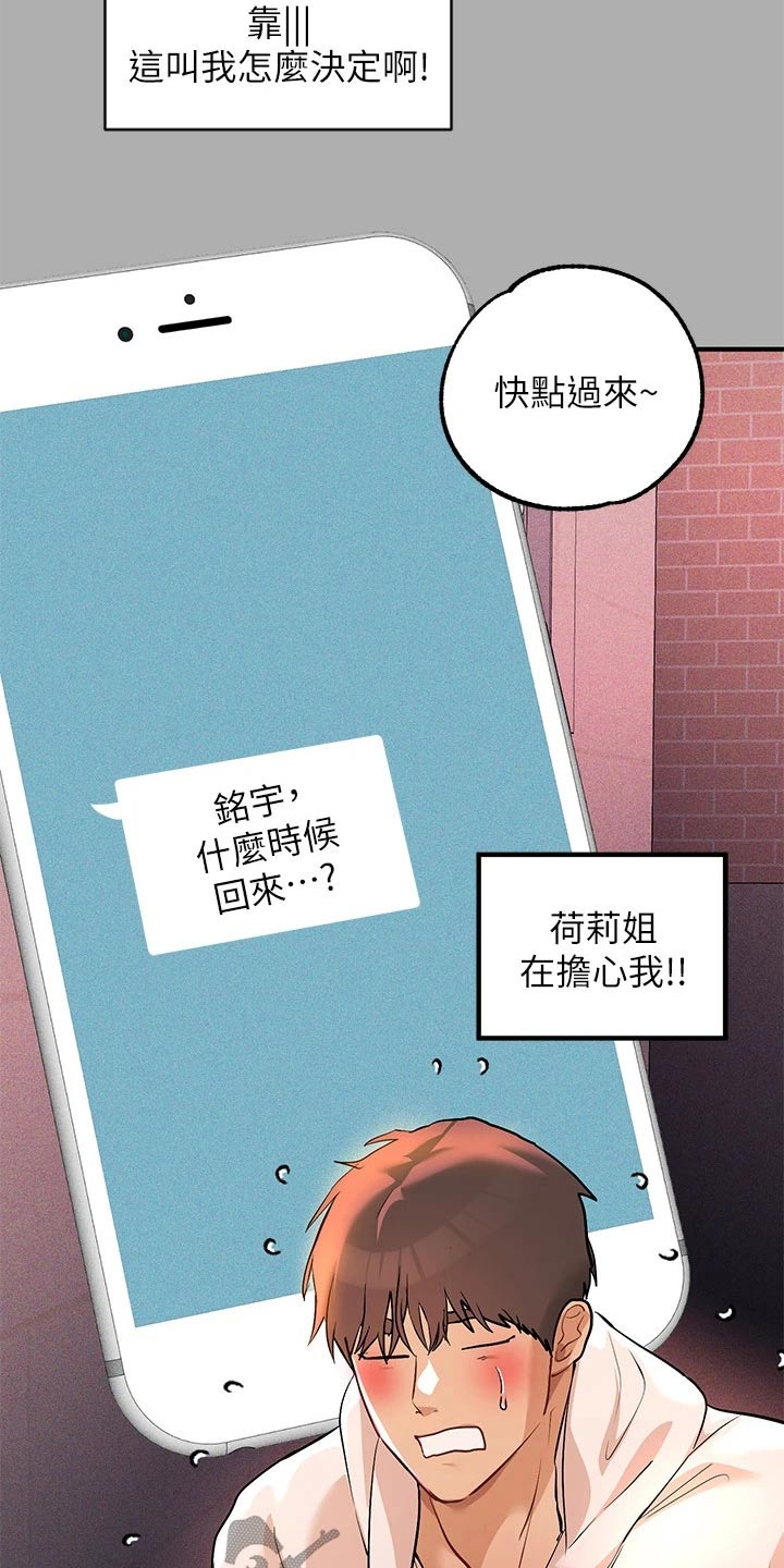 第109章：跟你一起14
