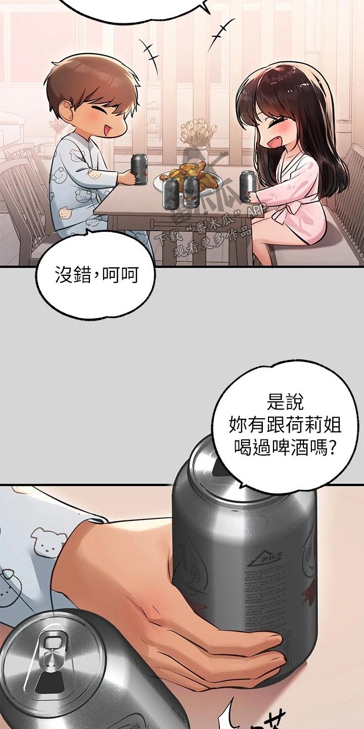 第136章：不小心11