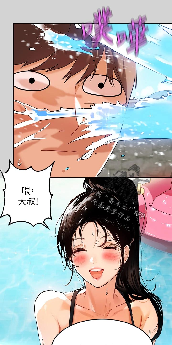 第27章：魅力16
