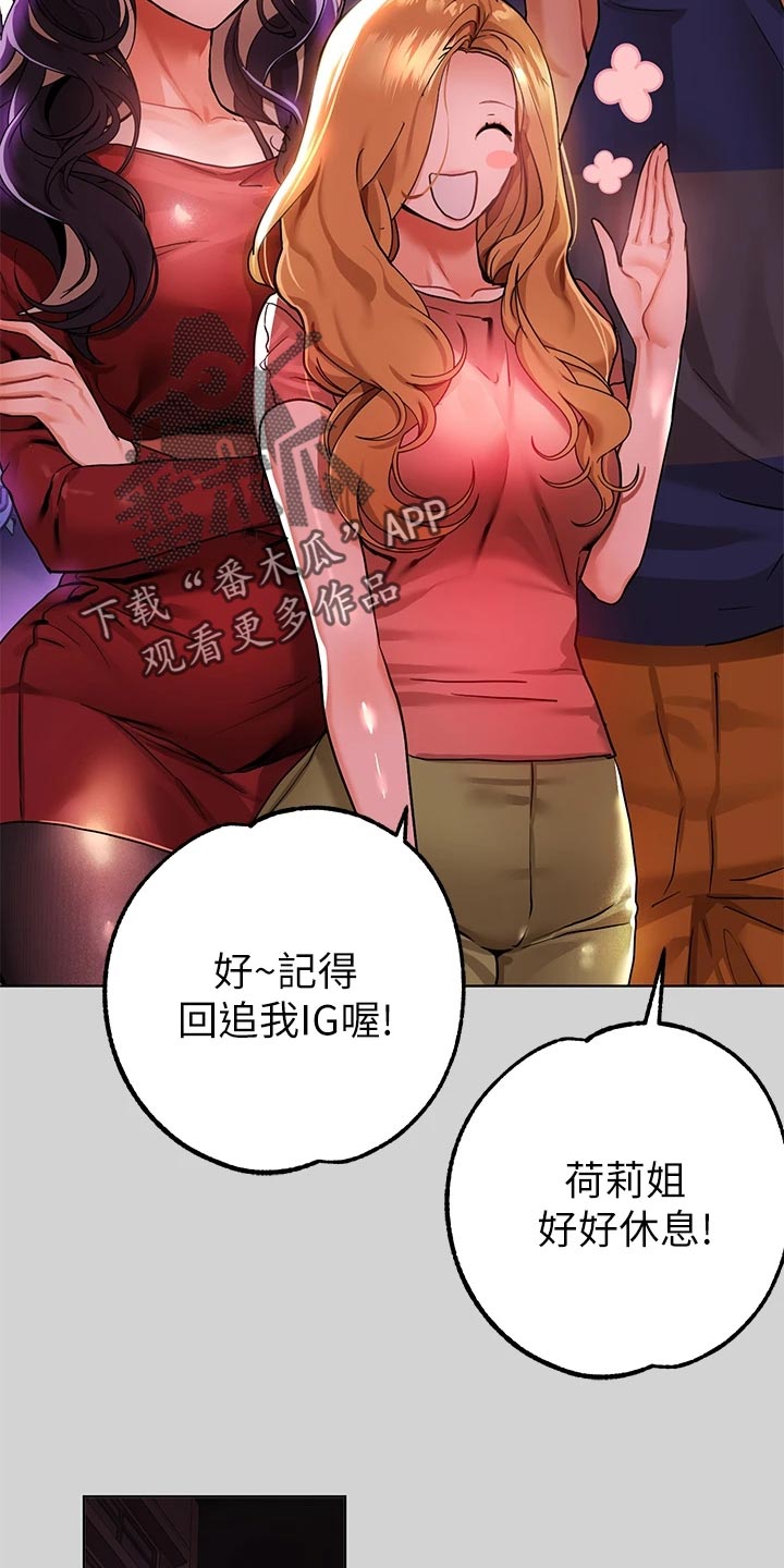 第45章：喜欢的人是我9
