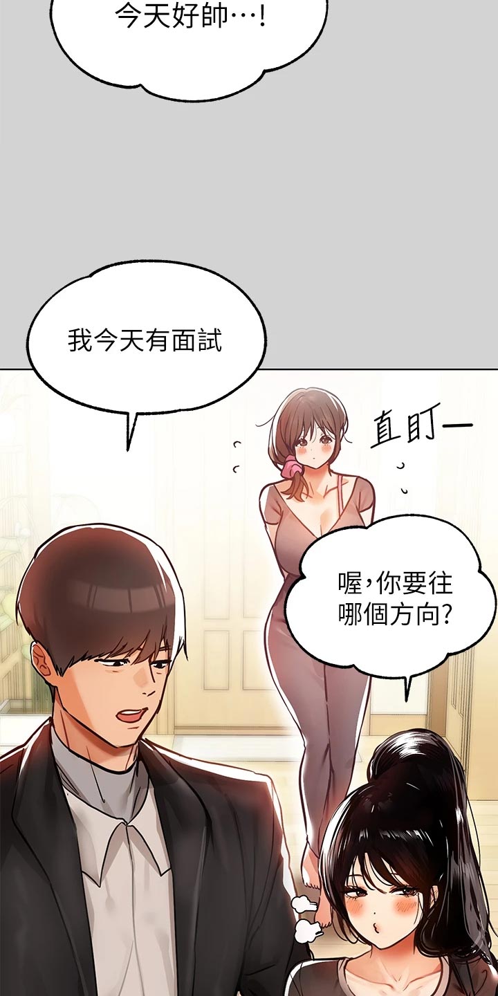 第46章：面试11