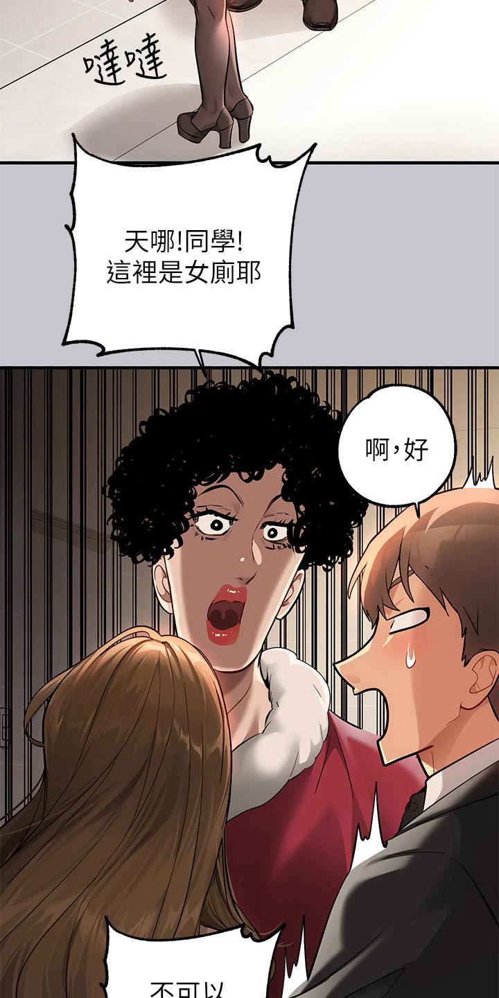 第156章：紧张24