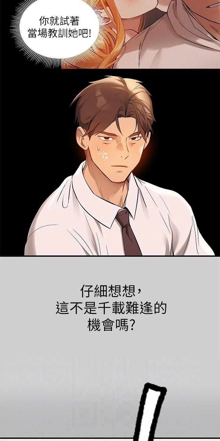 第124章：介绍12