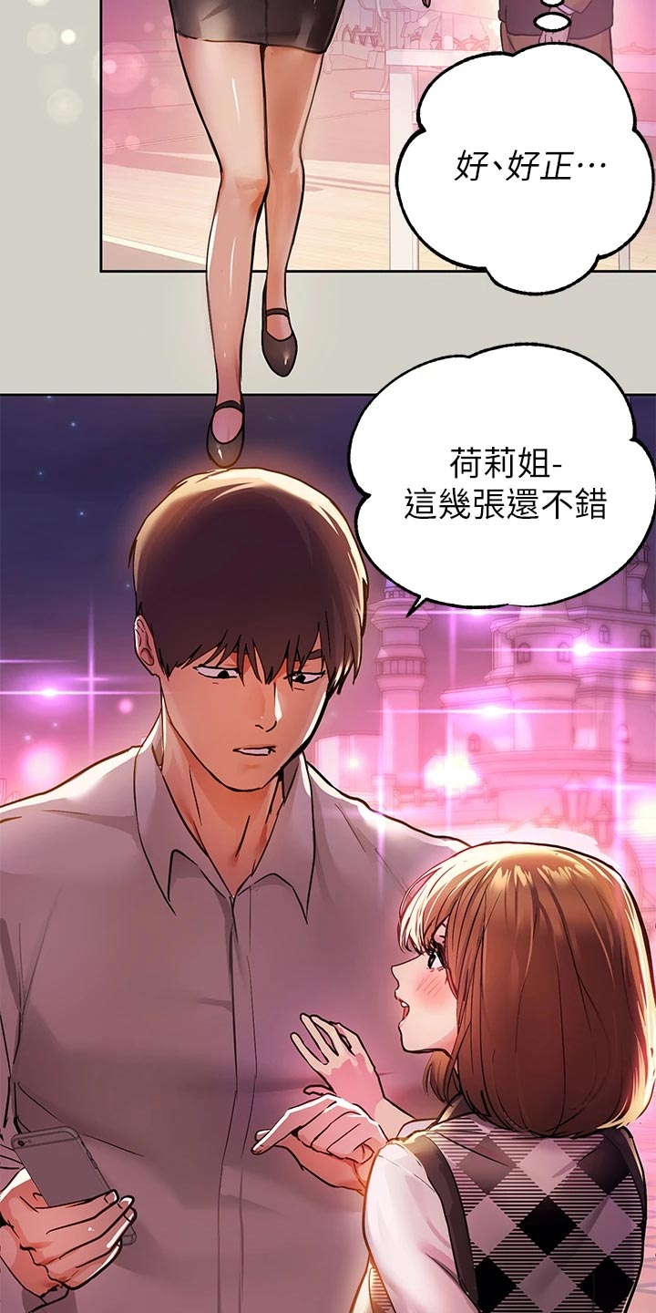 第51章：游乐园34