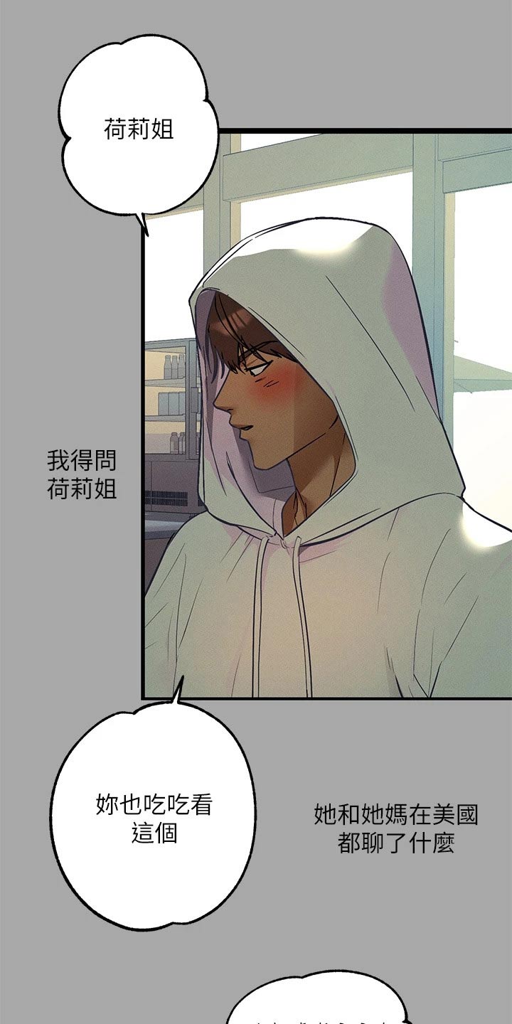 第106章：吓一跳5