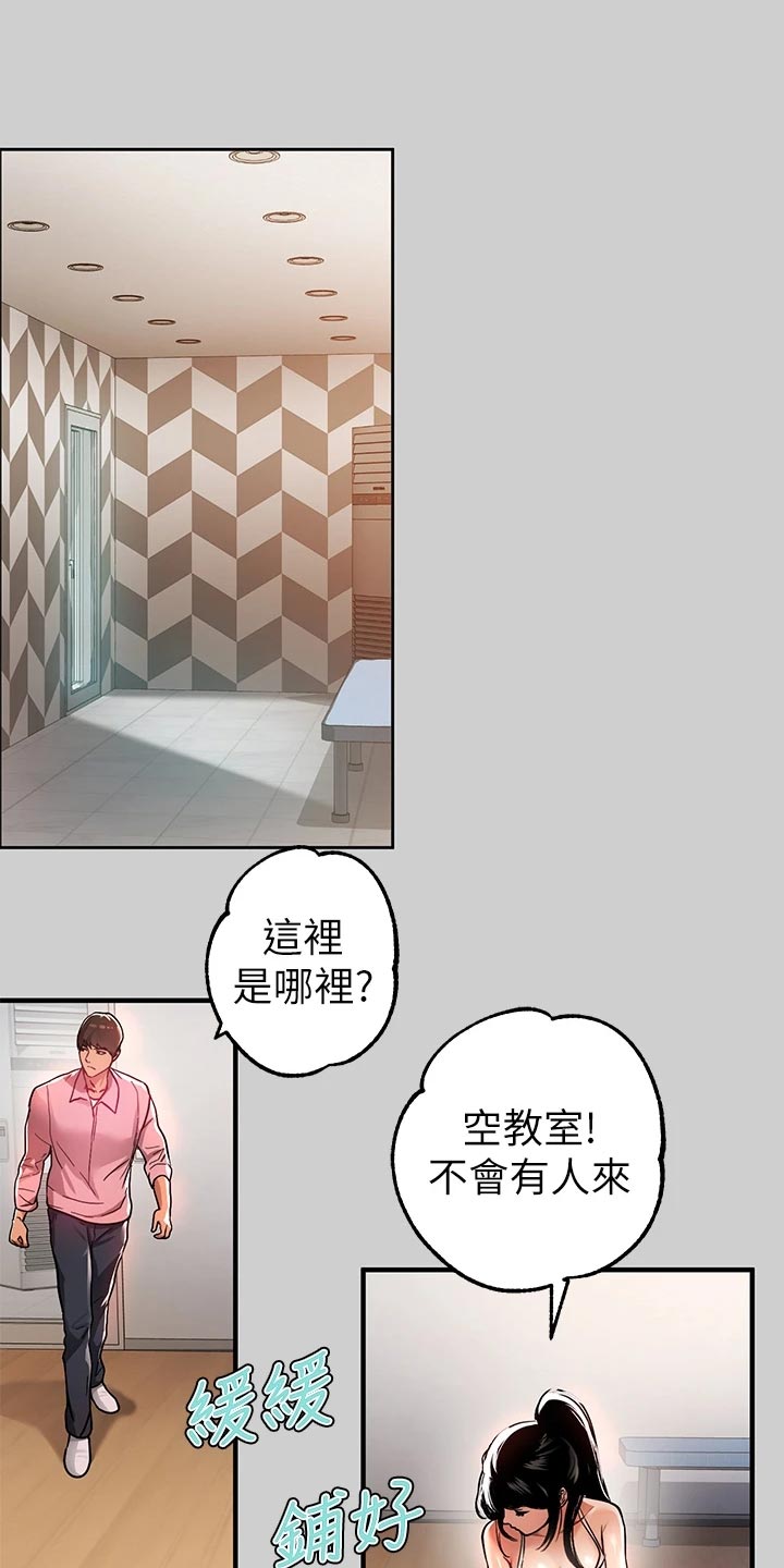 第59章：按摩16