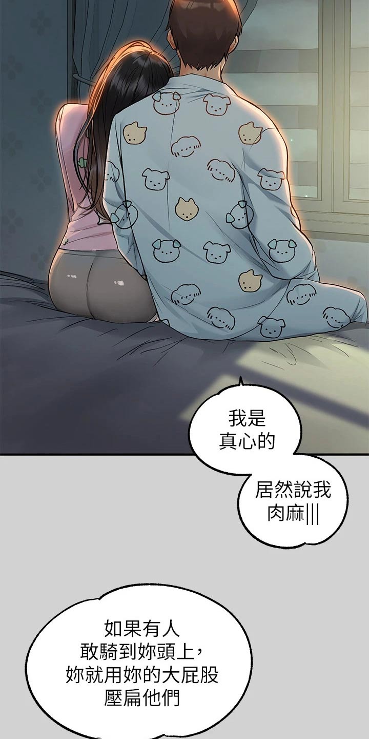 第140章：守护6
