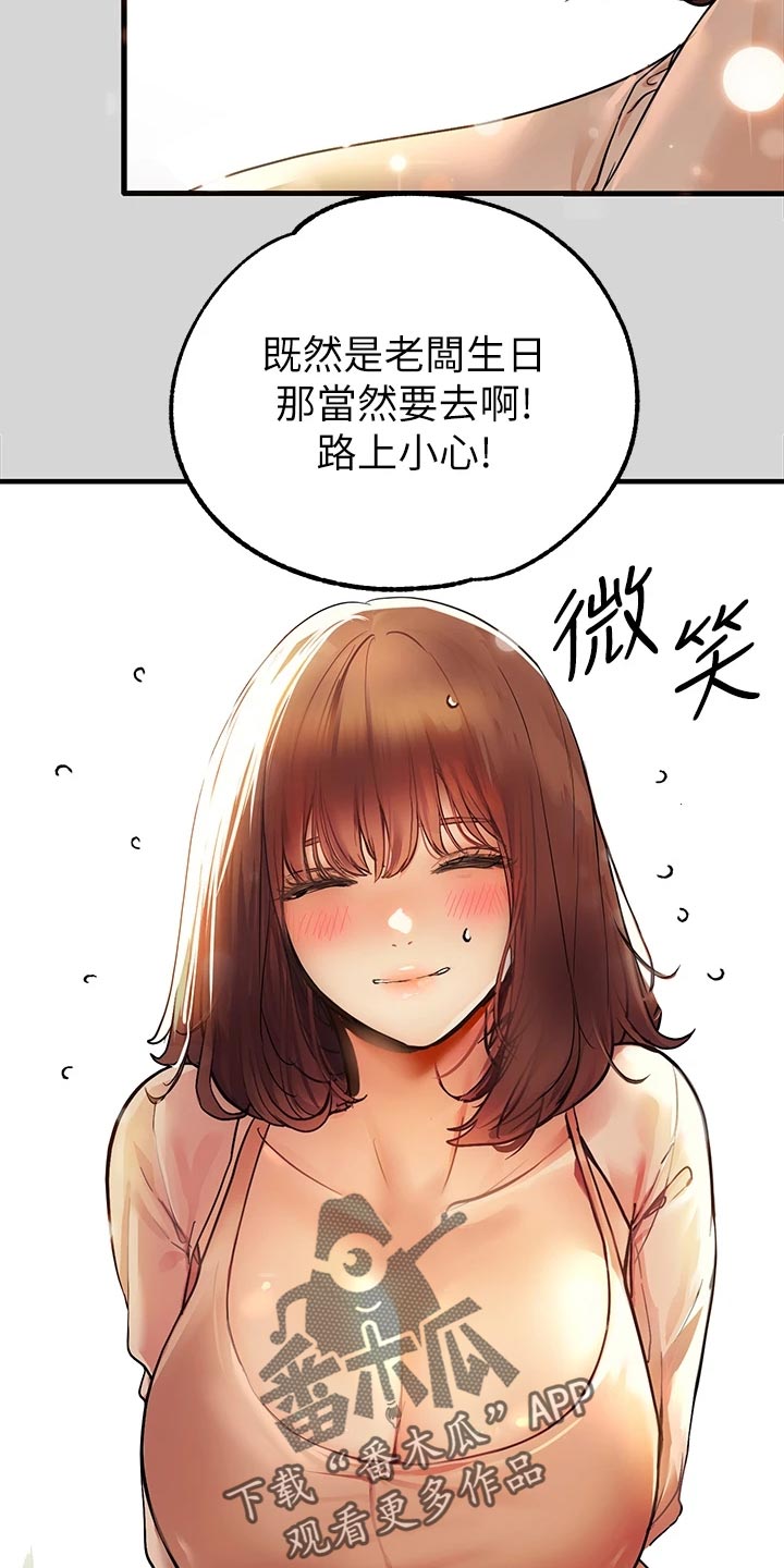 第49章：生日快乐14