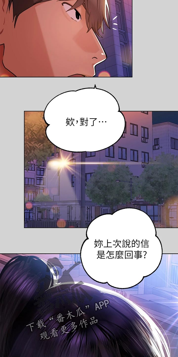 第45章：喜欢的人是我11