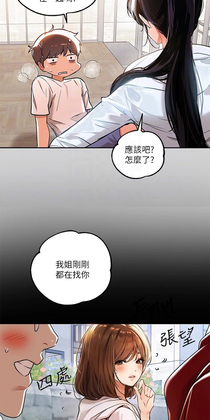 第36章：虚弱8