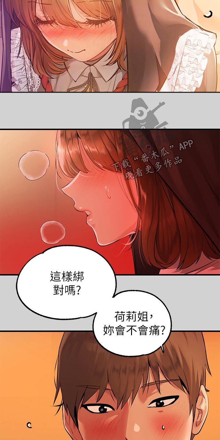 第147章：特意17