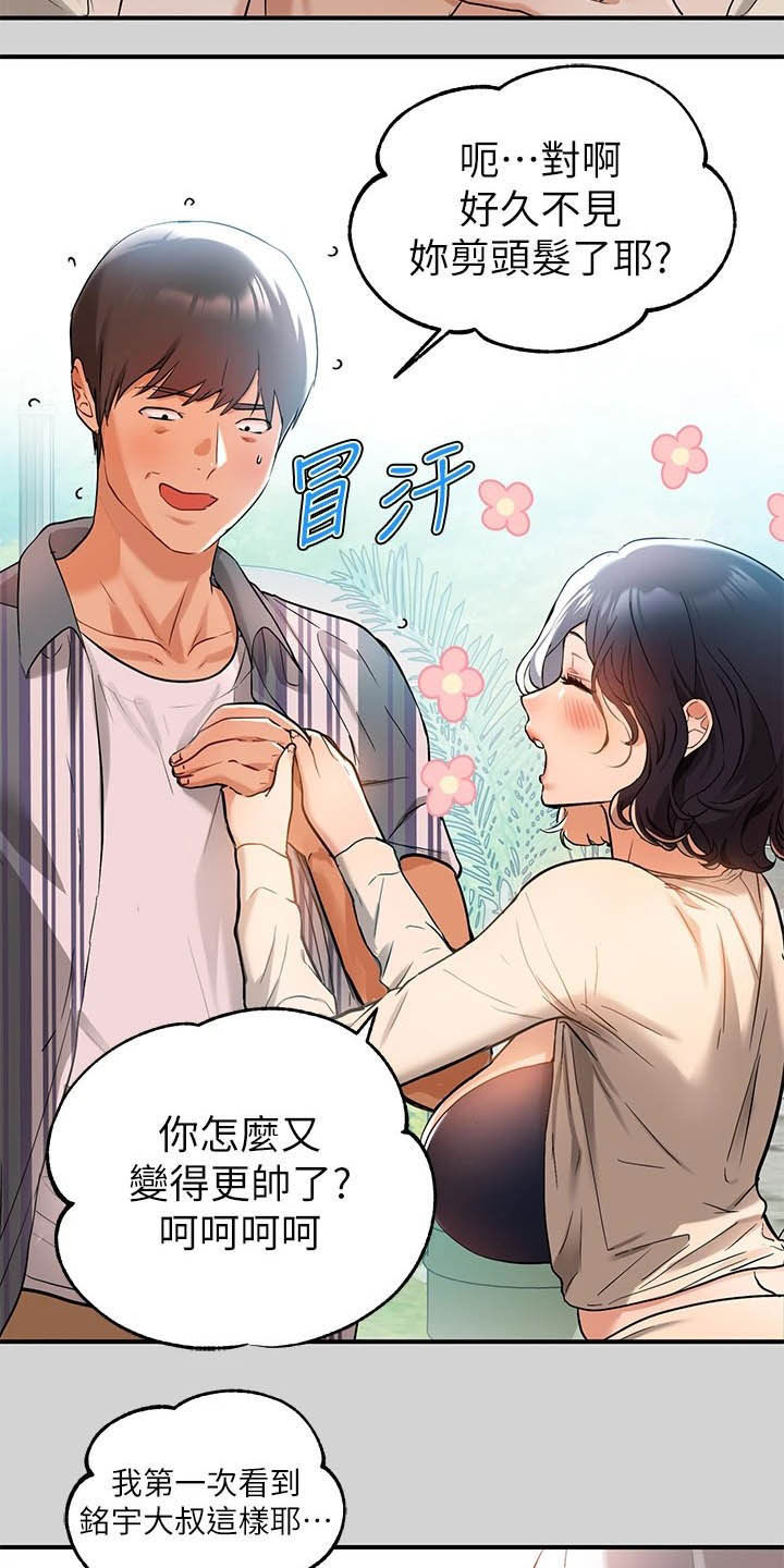 第25章：国王游戏1