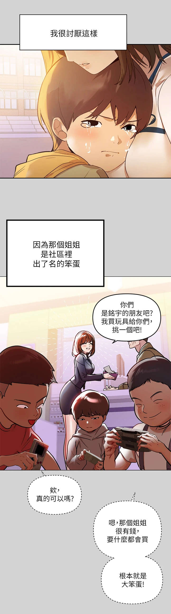第1章：姐姐3