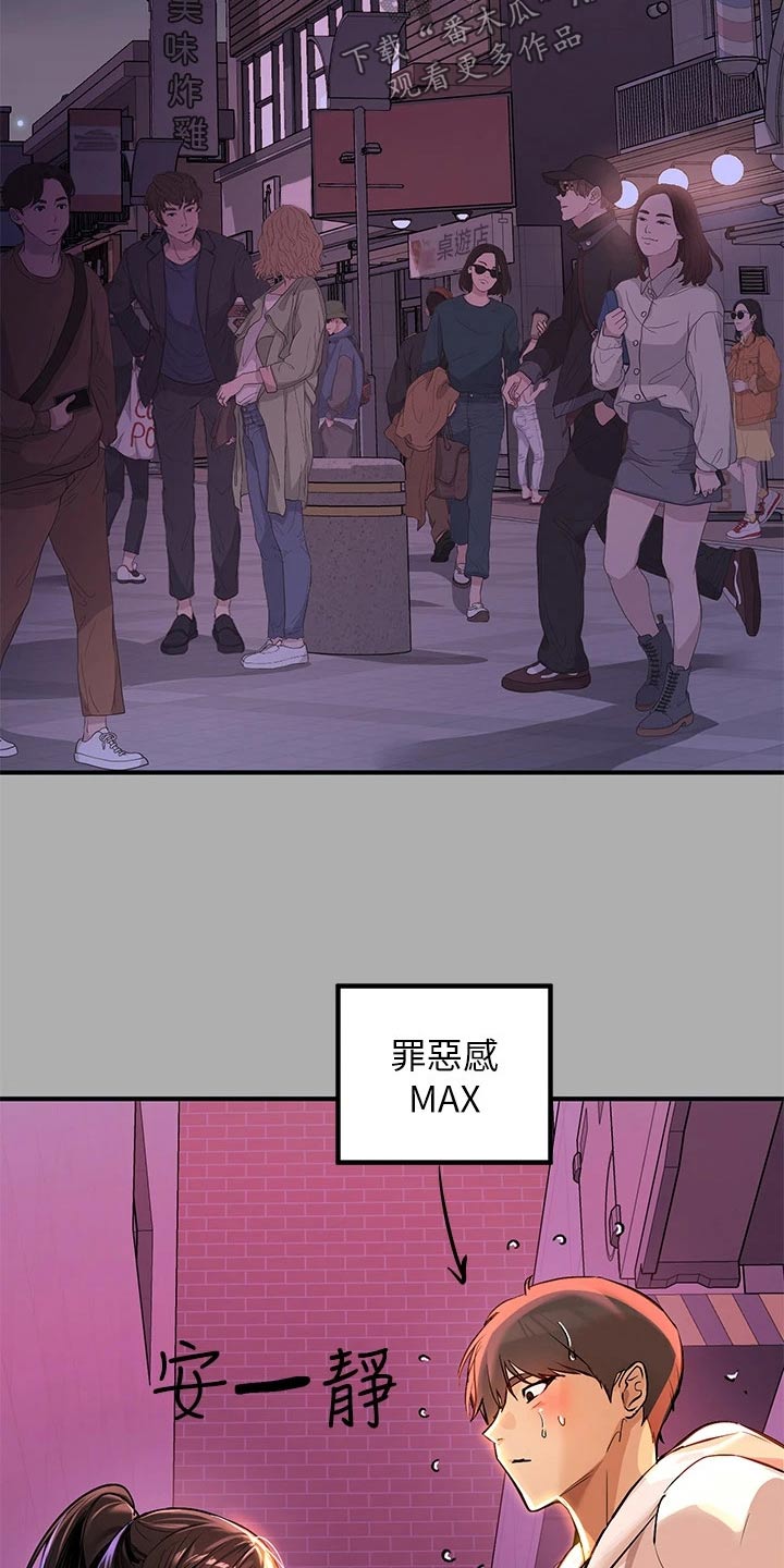 第109章：跟你一起1