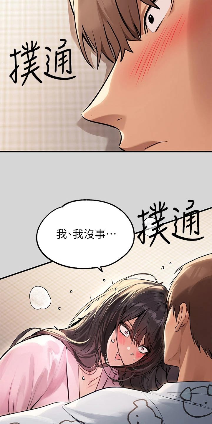 第137章：我的女朋友9