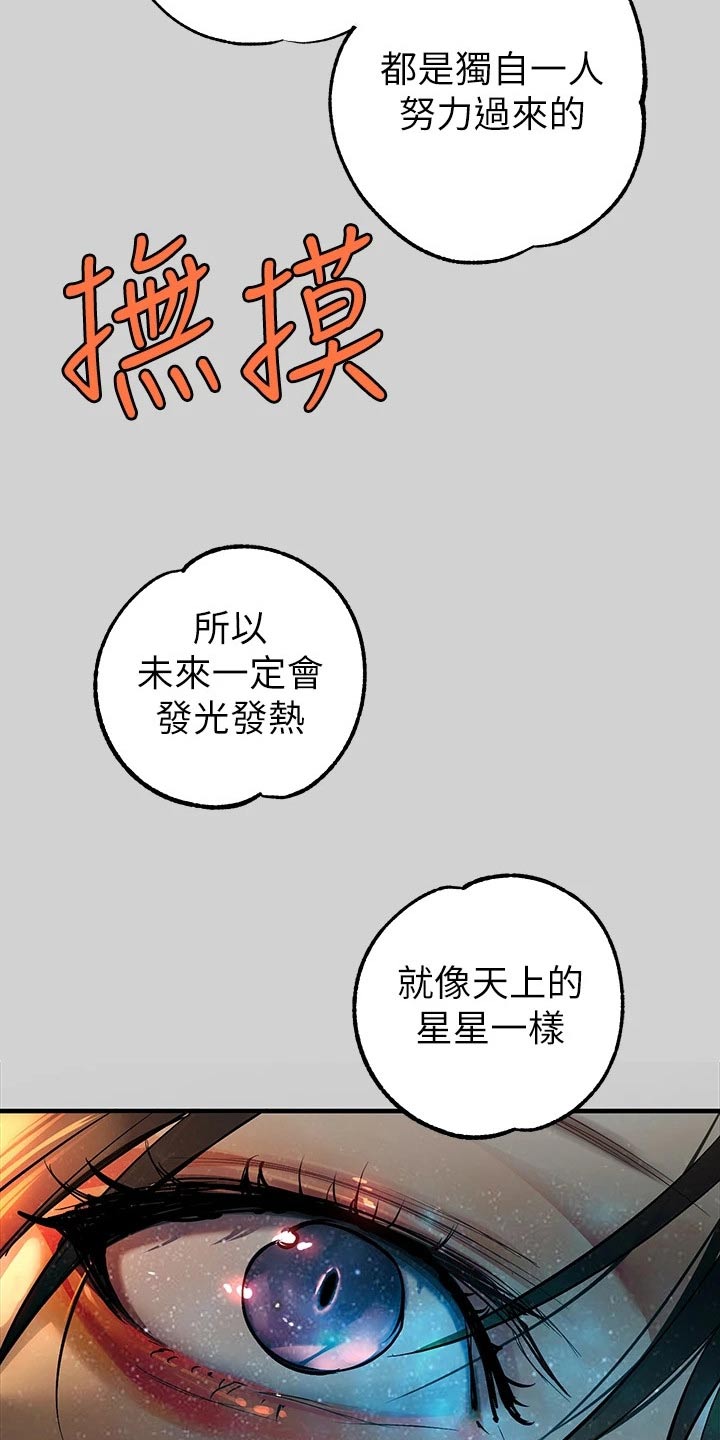 第140章：守护4