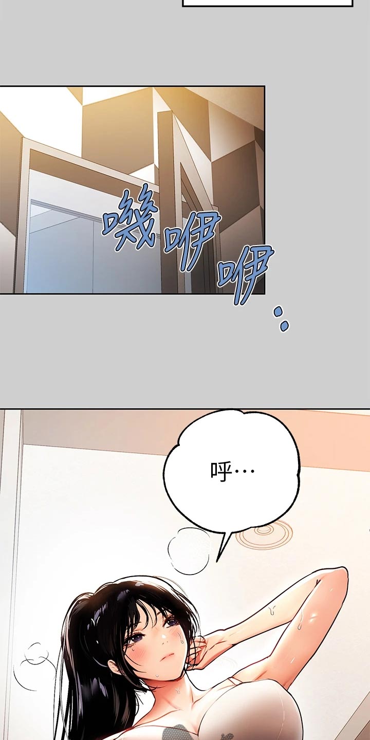 第59章：按摩8