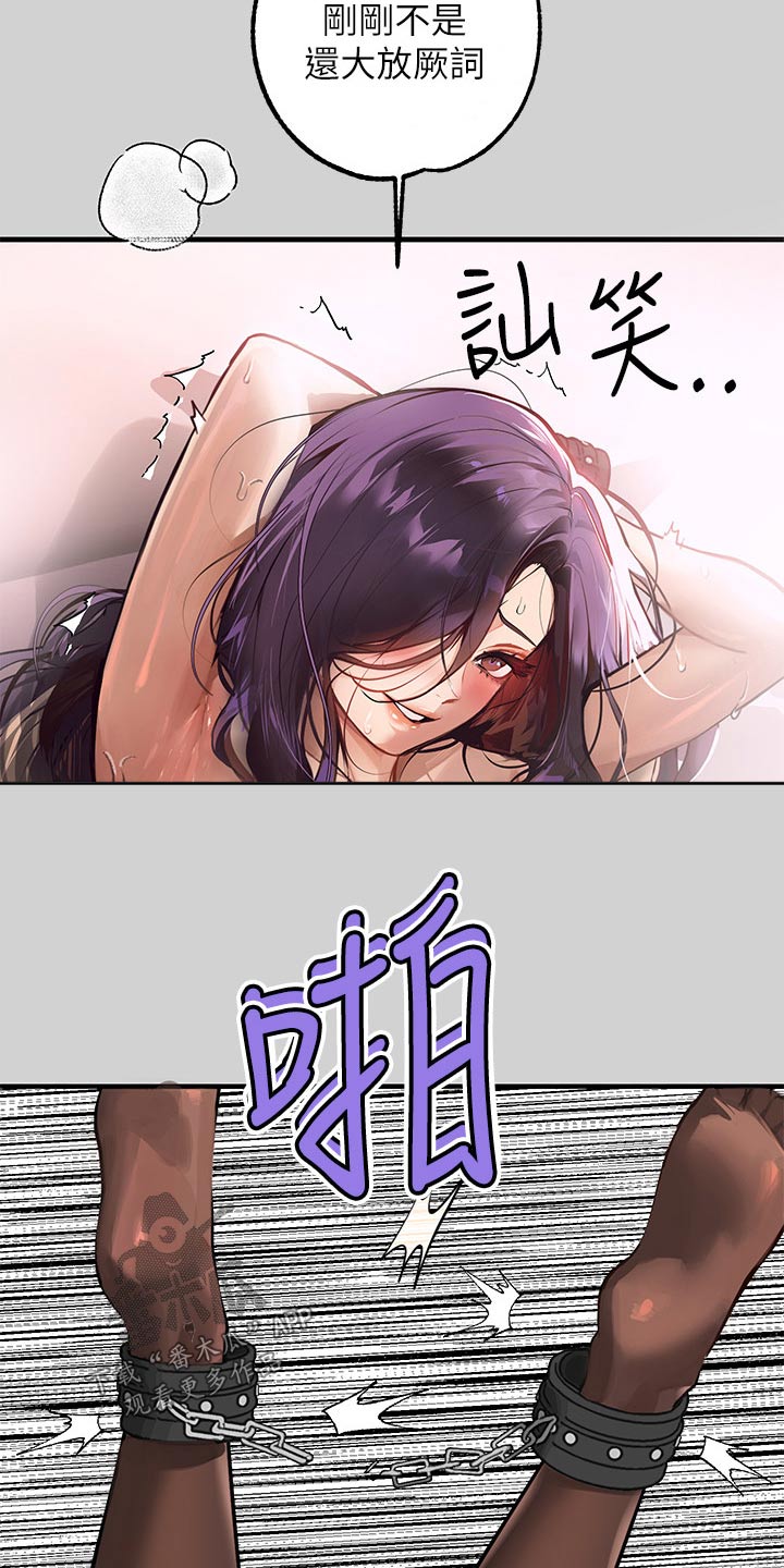 第154章：挣脱20