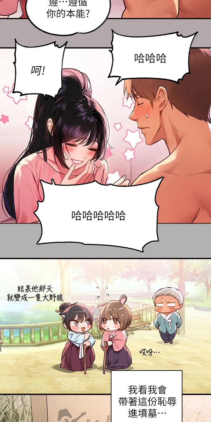 第94章：紧紧抓住11