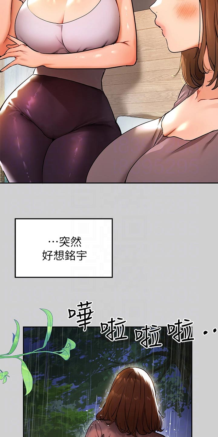第38章：相遇11