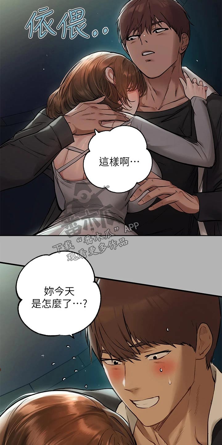 第96章：期待着4