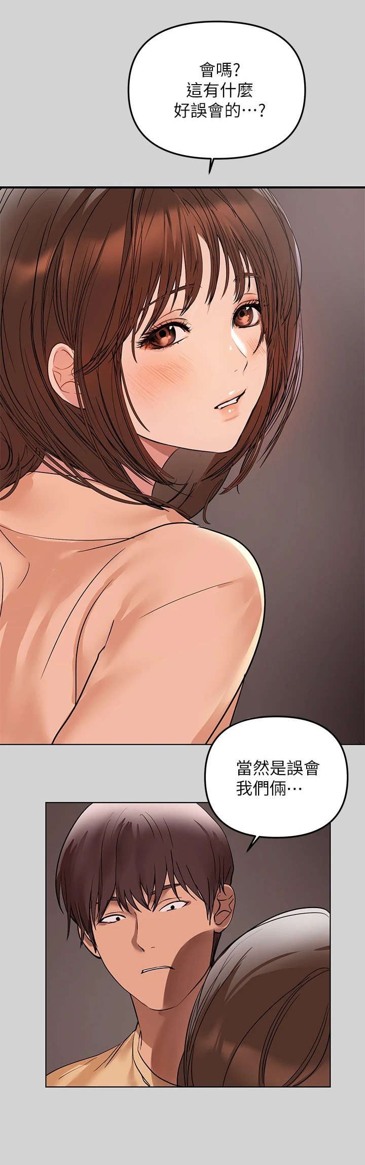 第6章：躲藏3