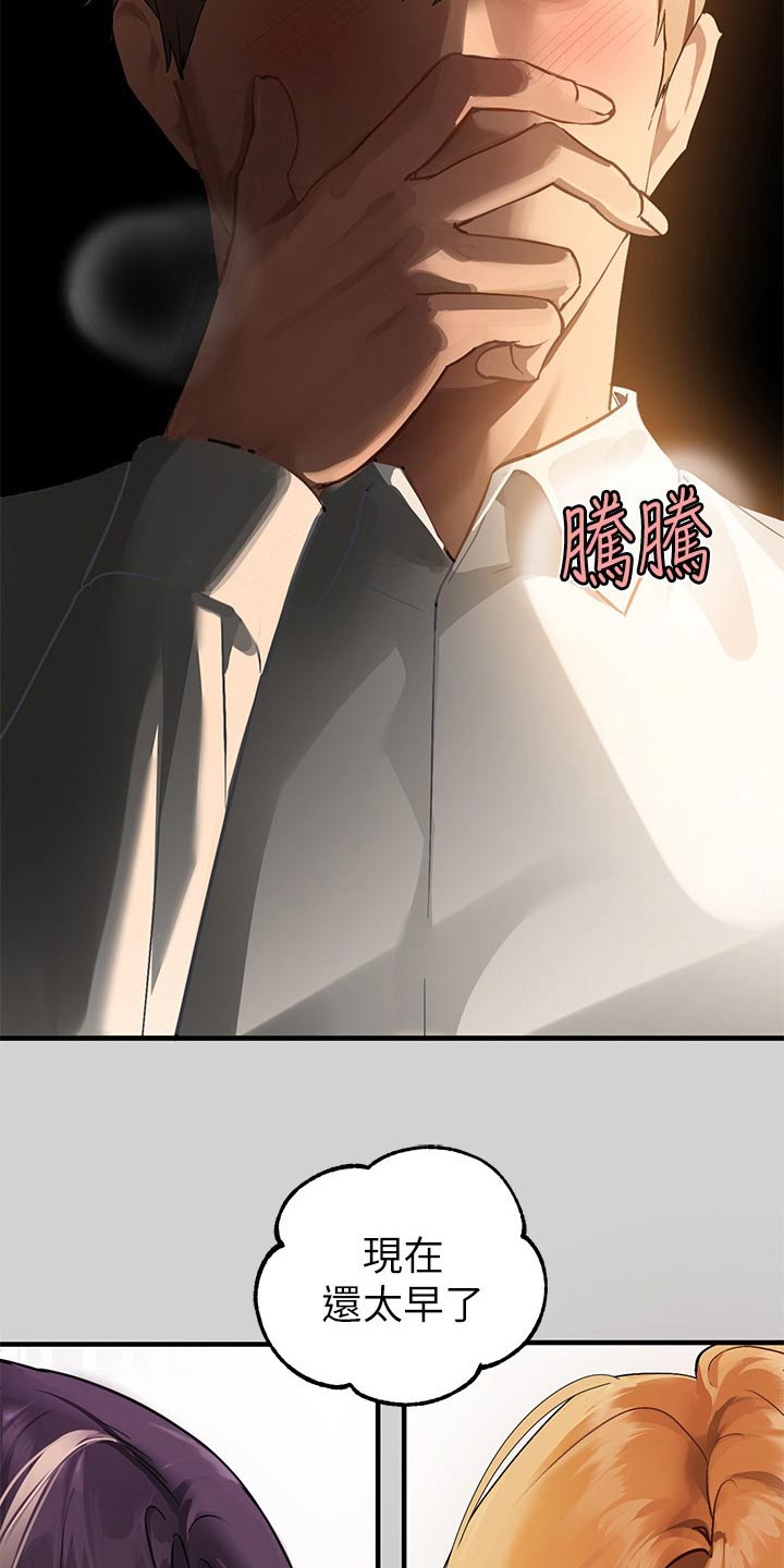 第154章：挣脱15