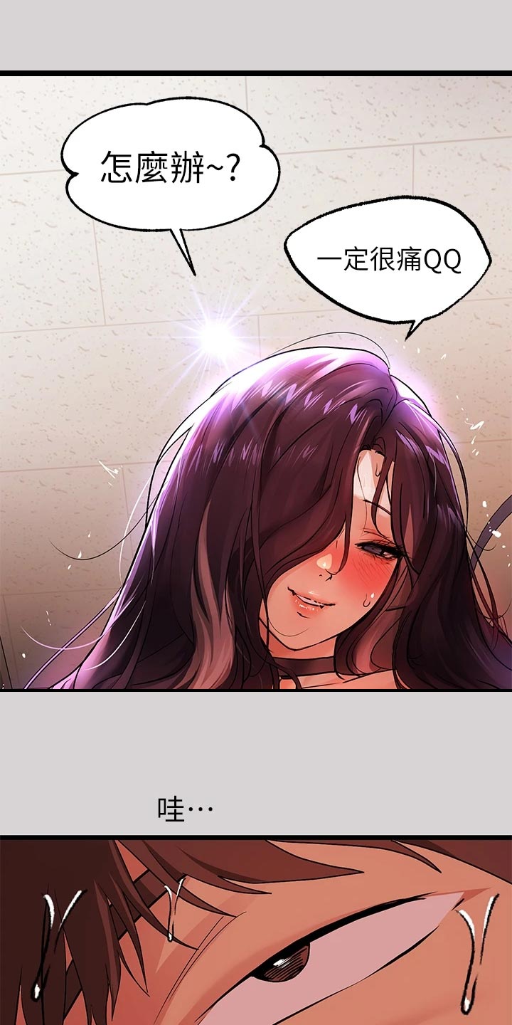 第69章：不能战胜的对手0