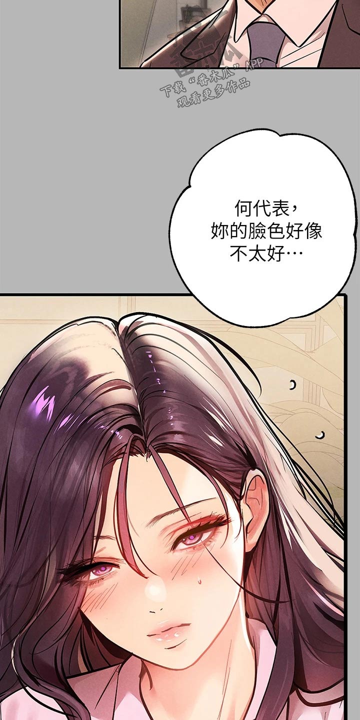 第127章：淡定2