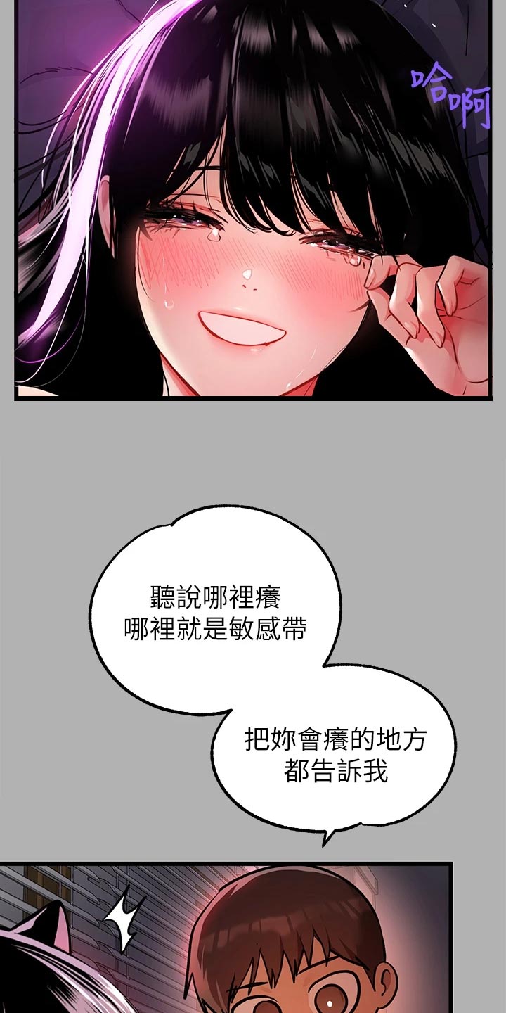 第76章：弱点5