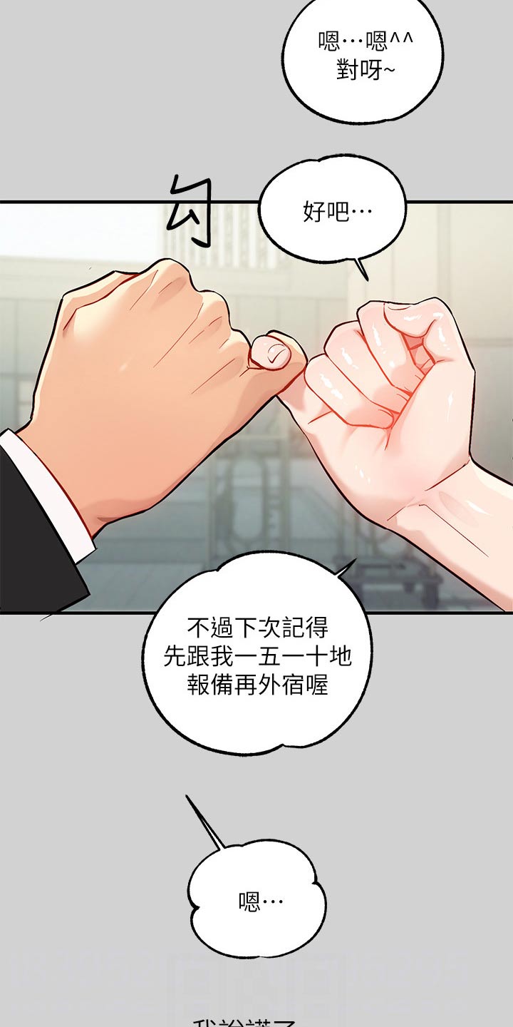 第156章：紧张14