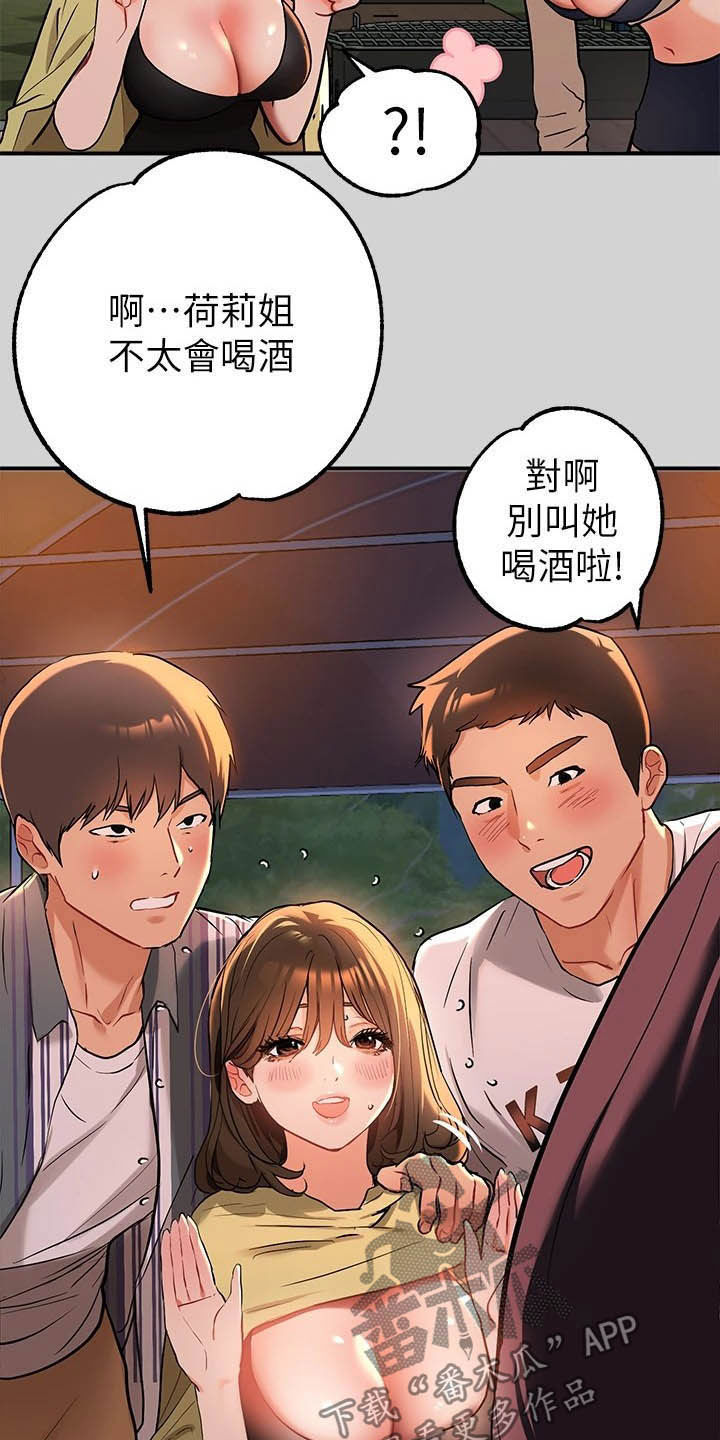 第25章：国王游戏23