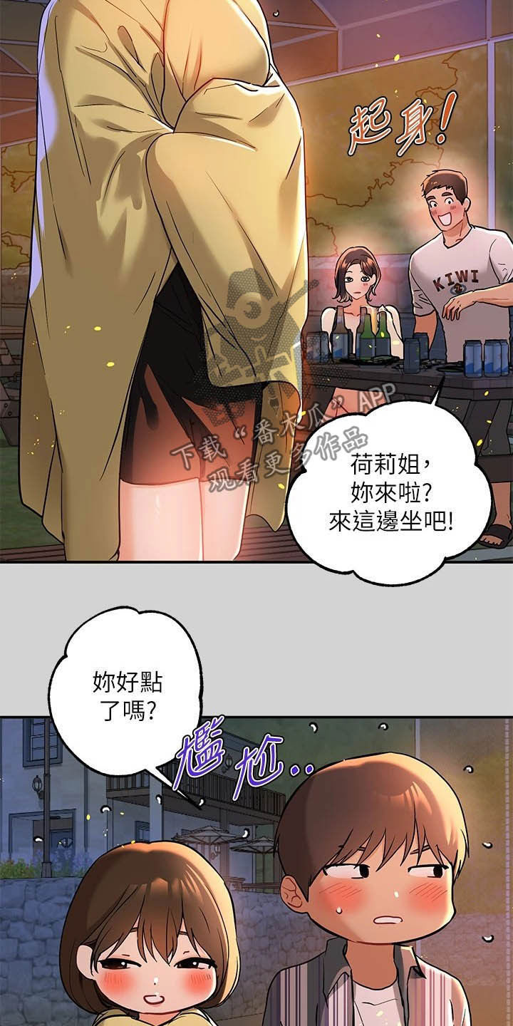第25章：国王游戏19