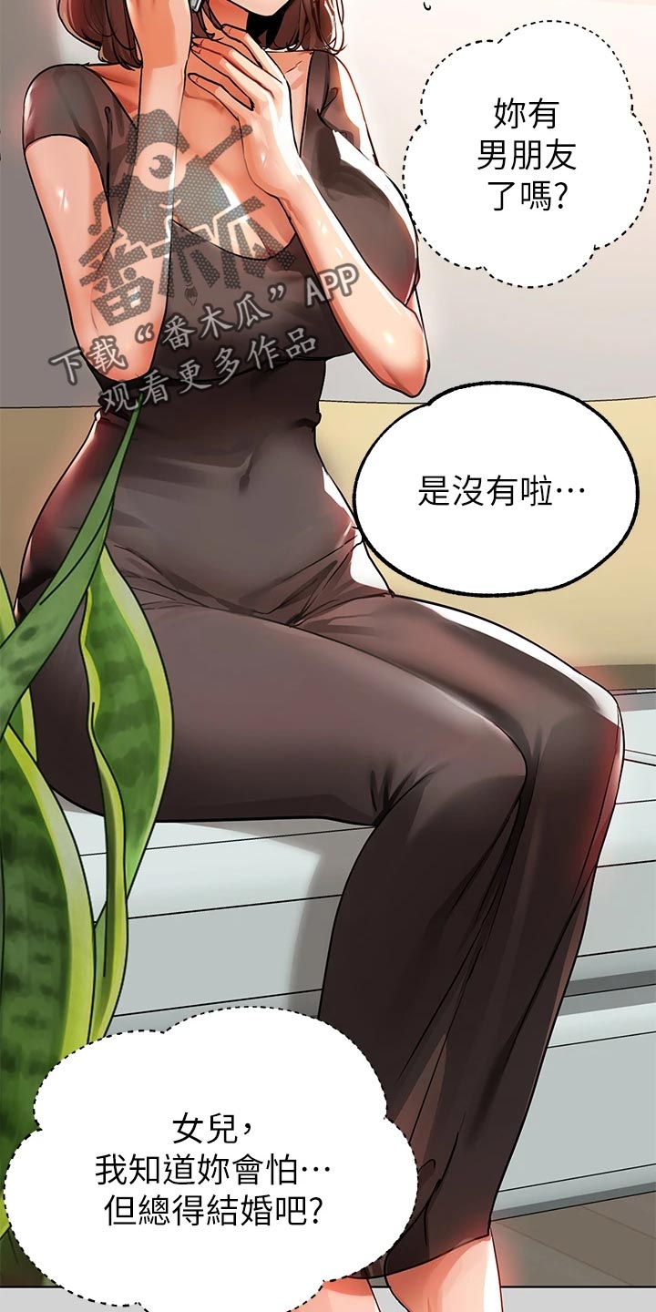 第47章：一起回家8