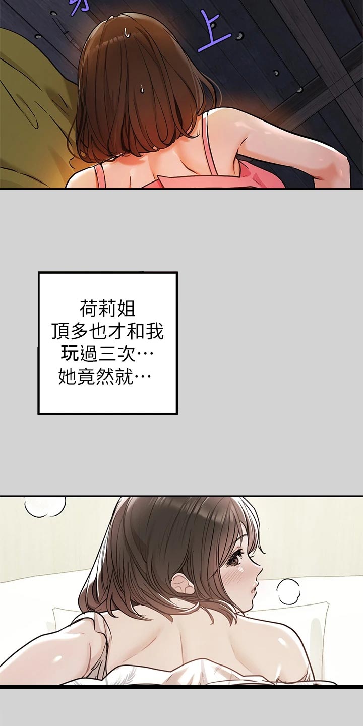 第40章：带坏1