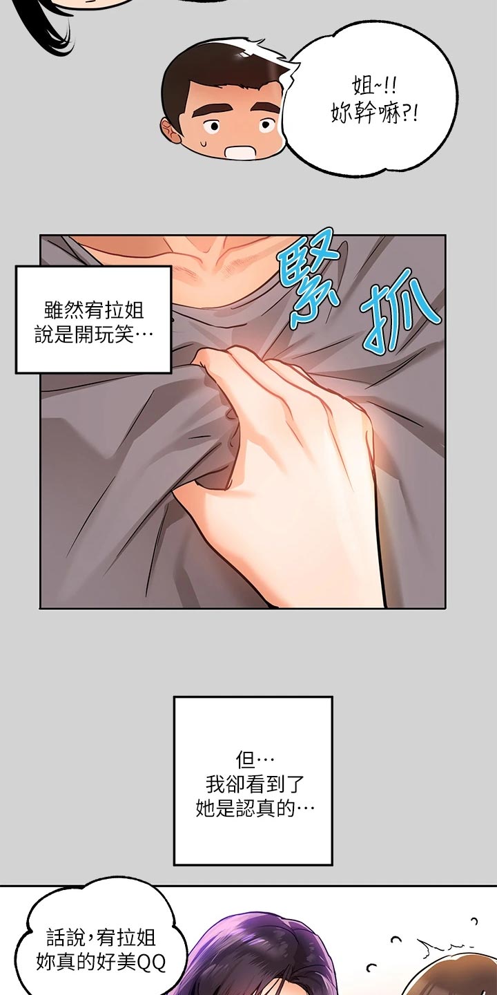 第44章：没位置27