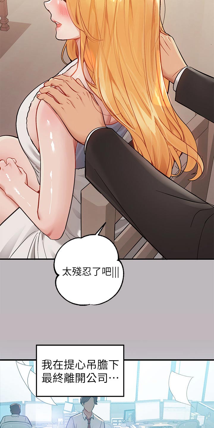 第156章：紧张3