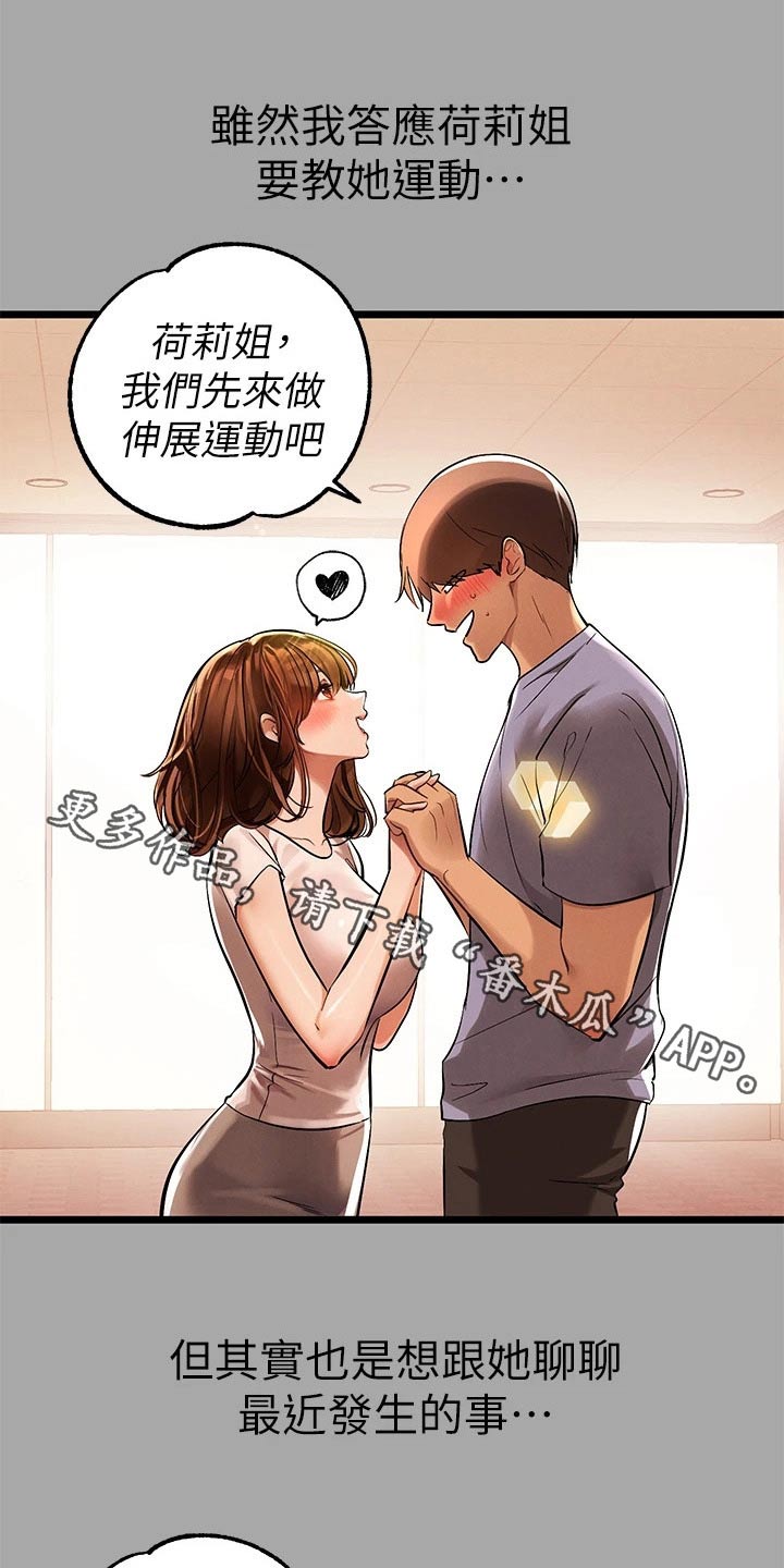 第117章：跟我来0