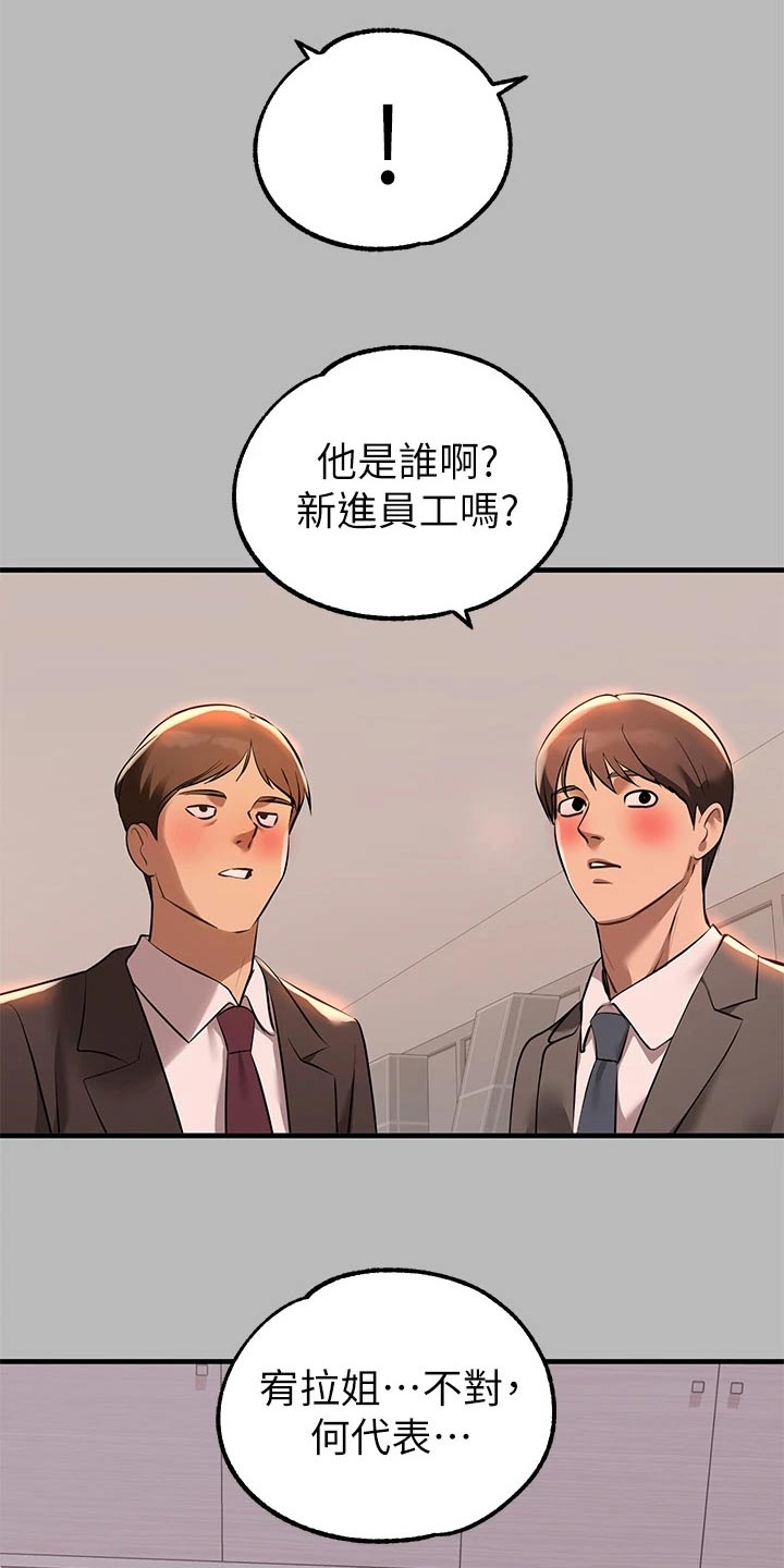 第122章：认真的 1