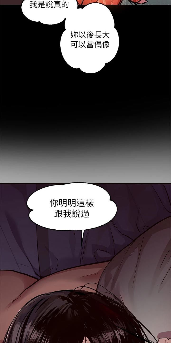 第72章：绑头发10