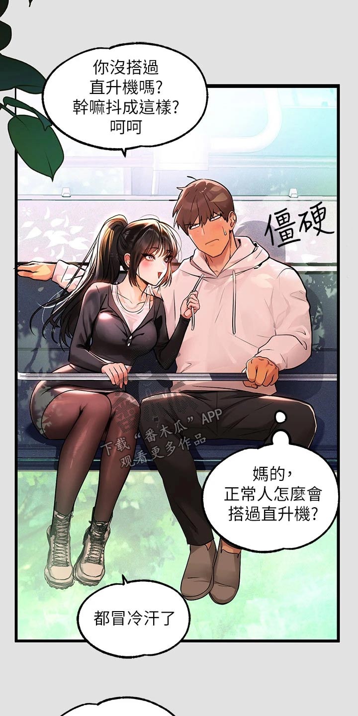 第133章：第一次16